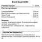   BZRK Black Magic 500 