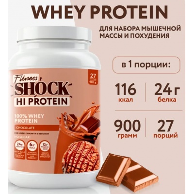  FitnesShock Whey Protein 900 